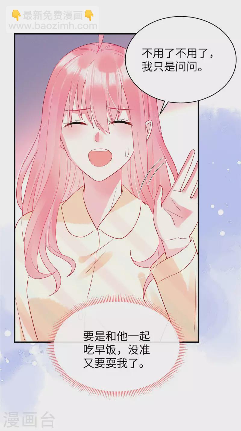 第12话 你在和谁打电话？-第14话