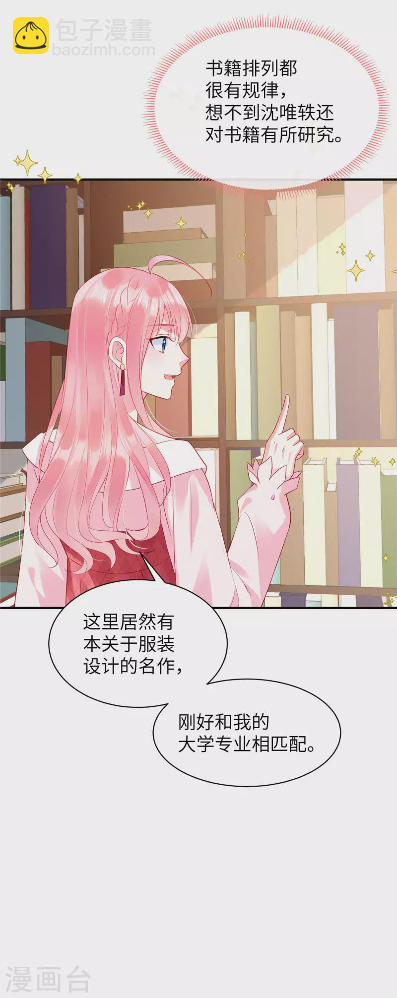 第12话 你在和谁打电话？-第14话