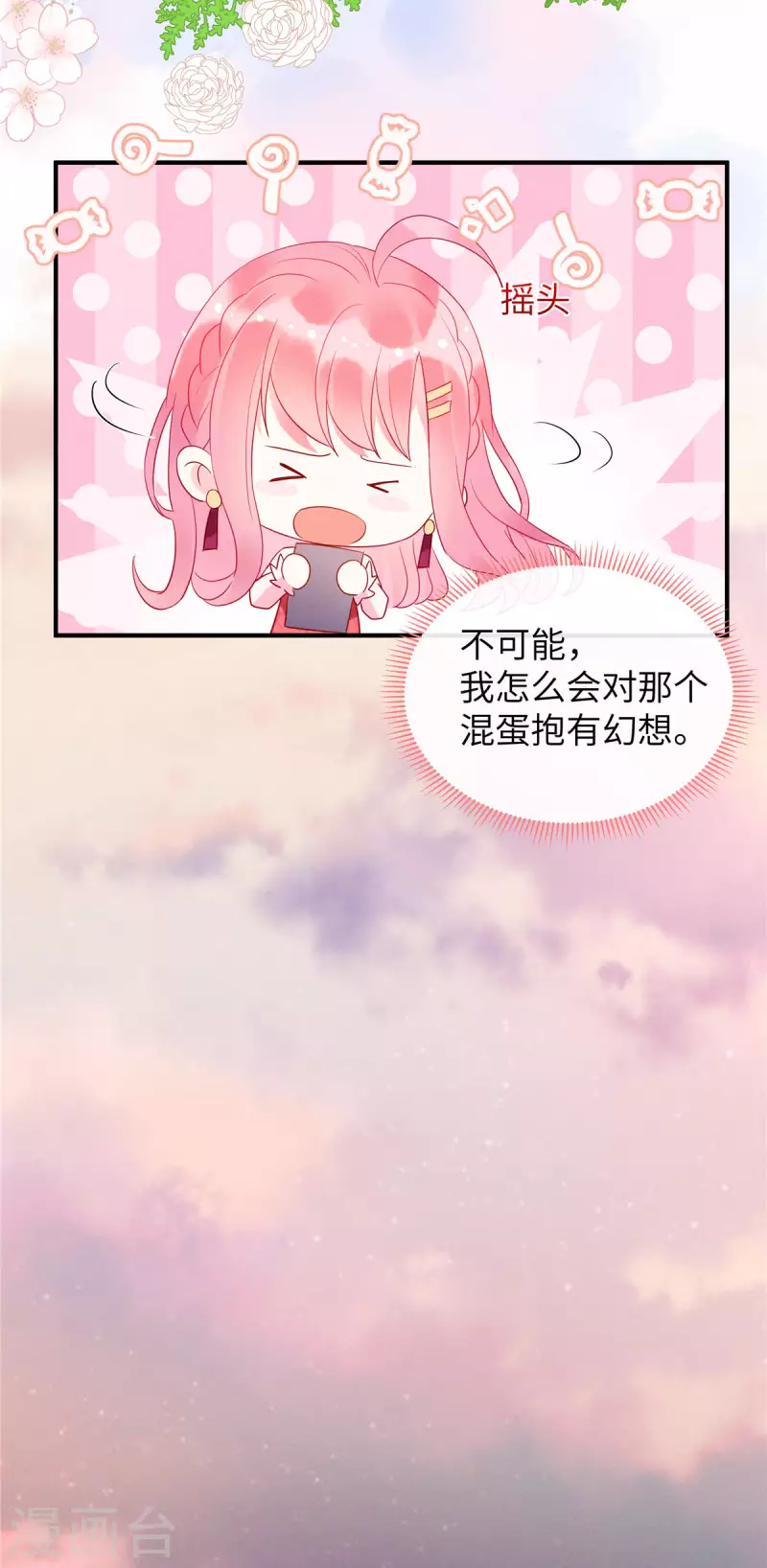 第12话 你在和谁打电话？-第14话