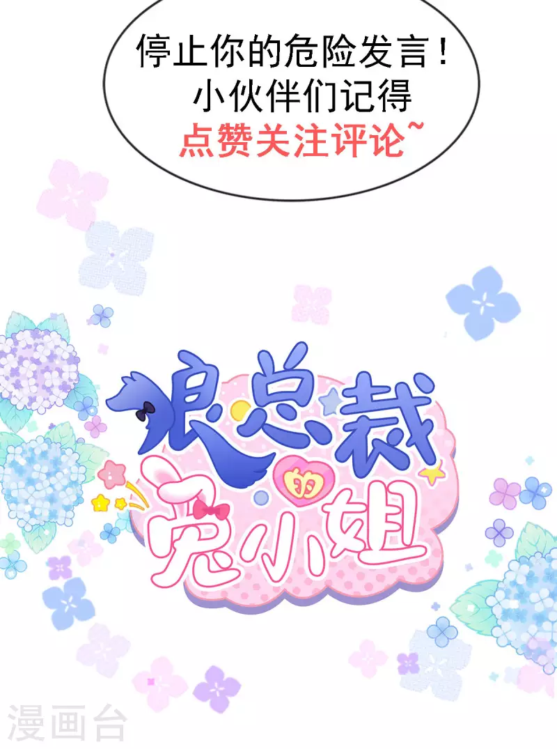 第12话 你在和谁打电话？-第14话
