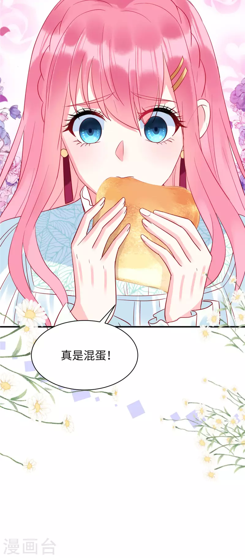 第14话 原来你有干妹妹-第16话