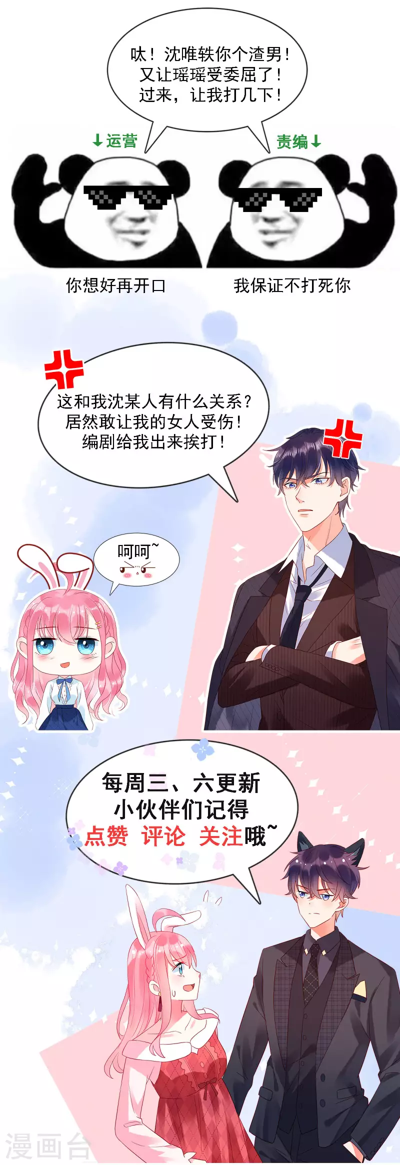 第14话 原来你有干妹妹-第16话