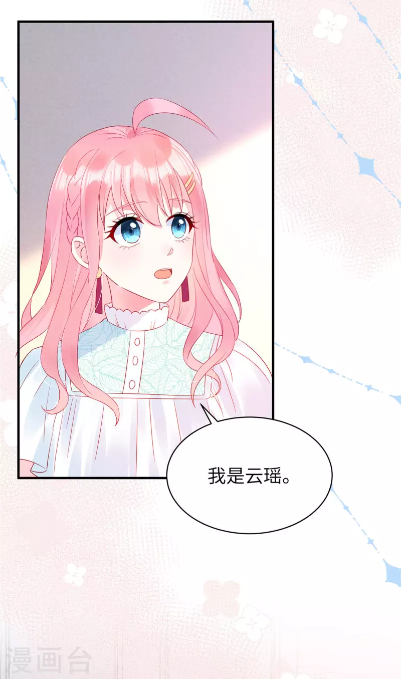 第14话 原来你有干妹妹-第16话