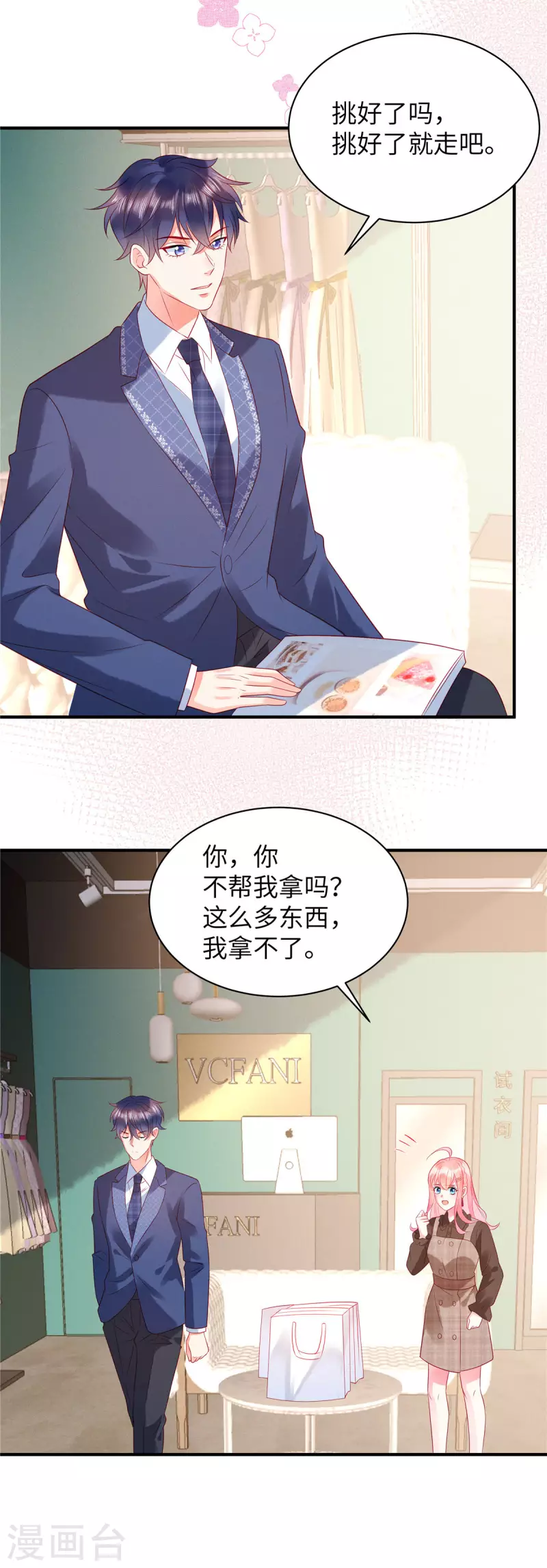 第16话 刷爆你的卡！-第18话
