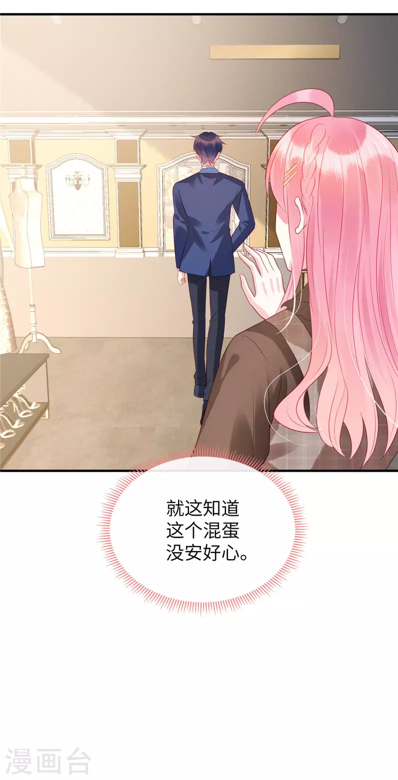 第16话 刷爆你的卡！-第18话