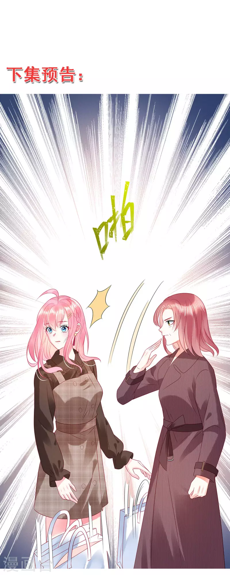 第16话 刷爆你的卡！-第18话