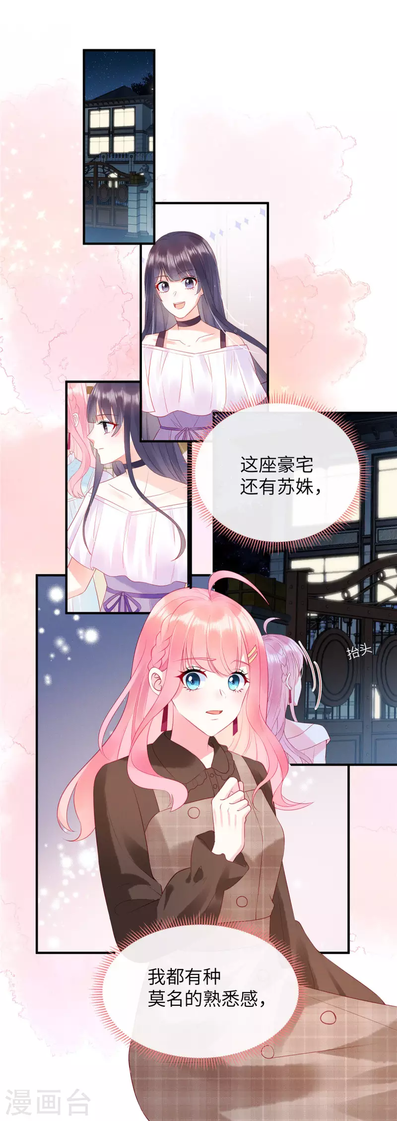 第16话 刷爆你的卡！-第18话