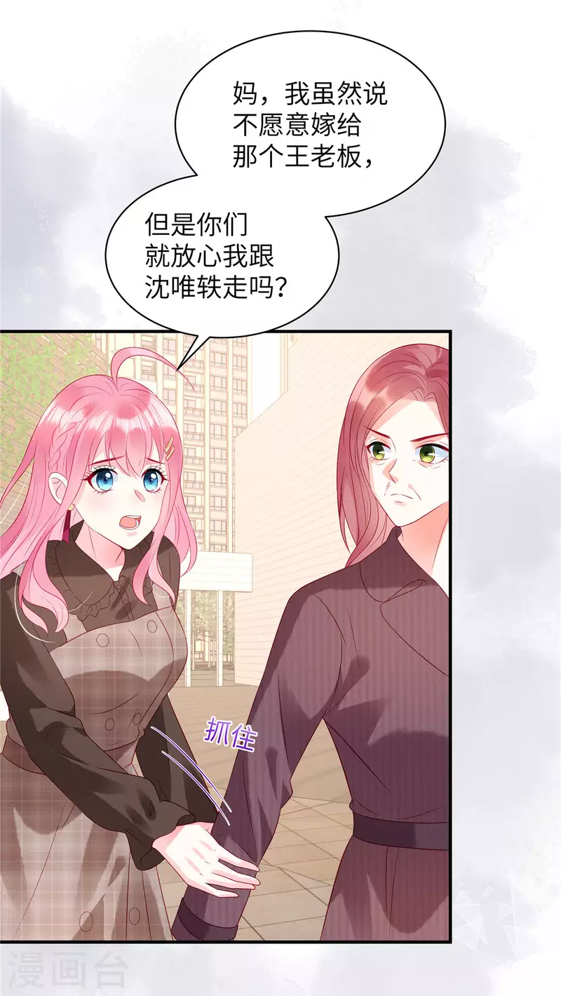 第18话 你更适合兔女郎装！-第20话
