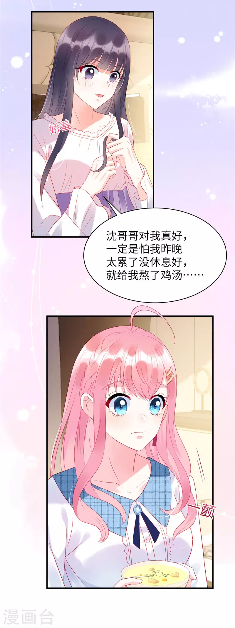 第20话 不管你信不信-第22话