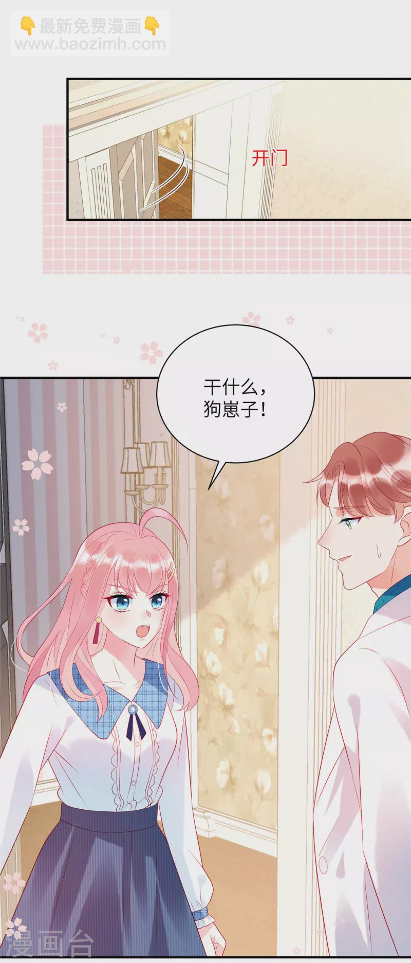 第22话 她对你就那么重要？-第24话