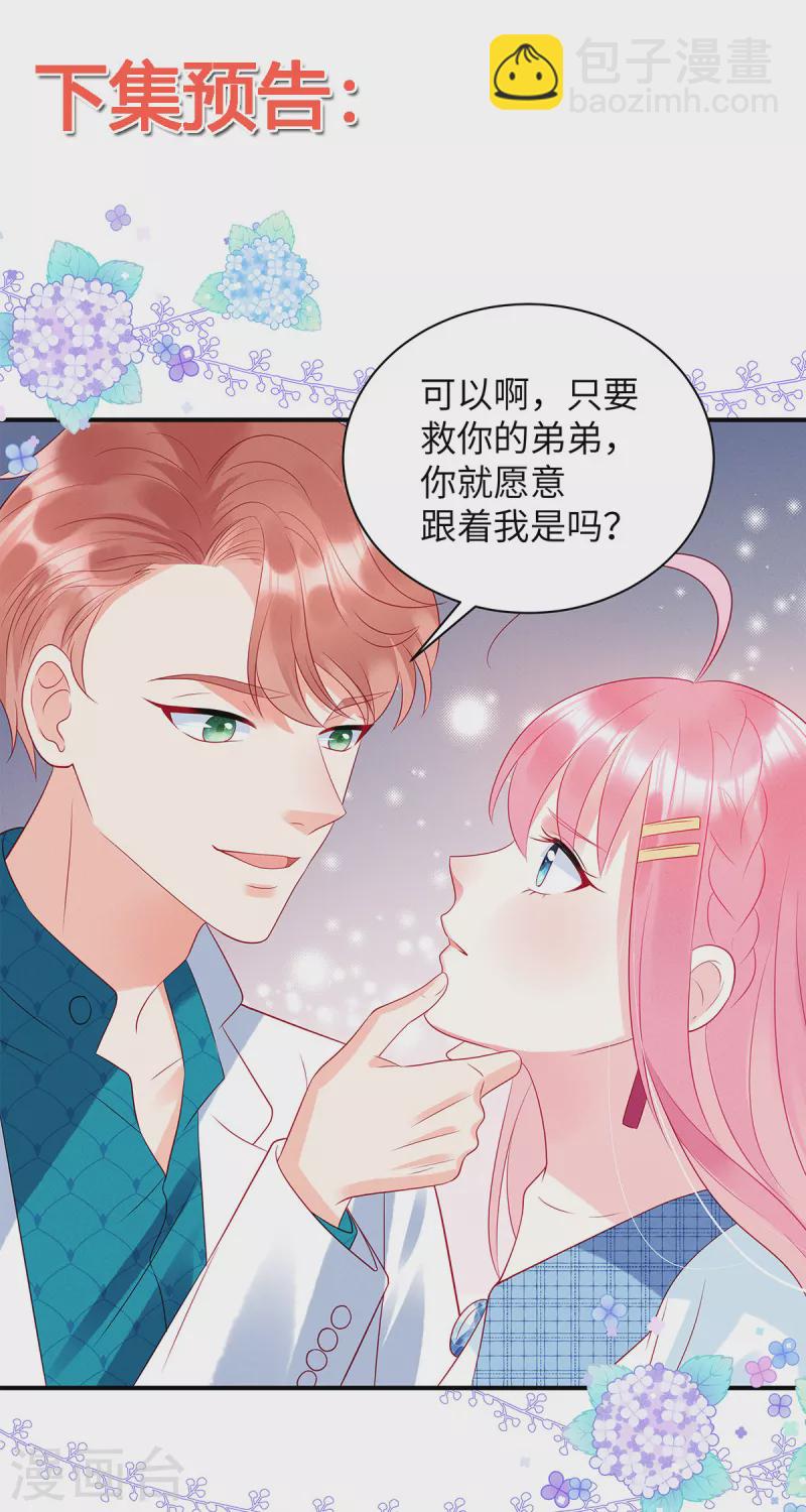 第22话 她对你就那么重要？-第24话