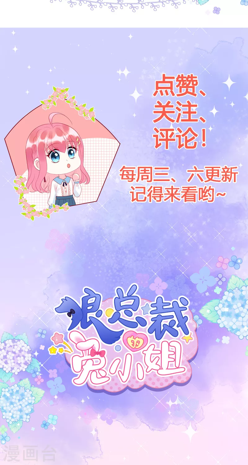 第22话 她对你就那么重要？-第24话
