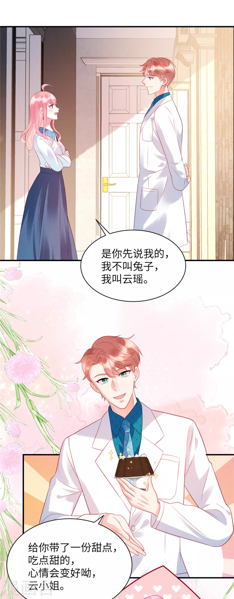 第22话 她对你就那么重要？-第24话