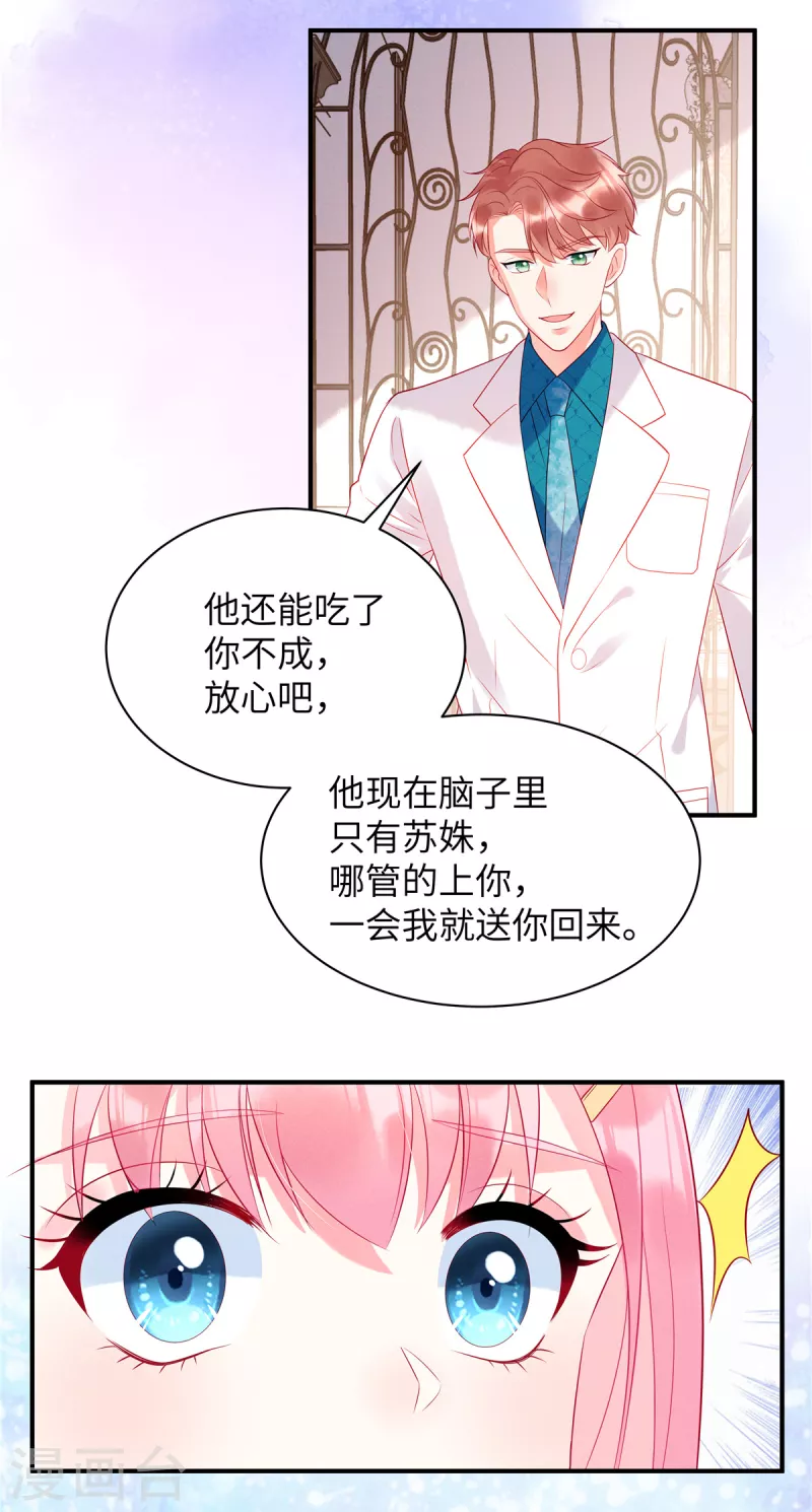 第22话 她对你就那么重要？-第24话