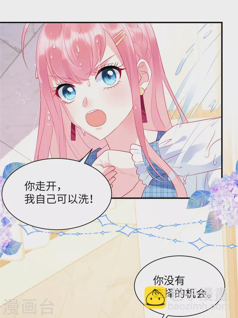 第24话 接受惩罚-第26话