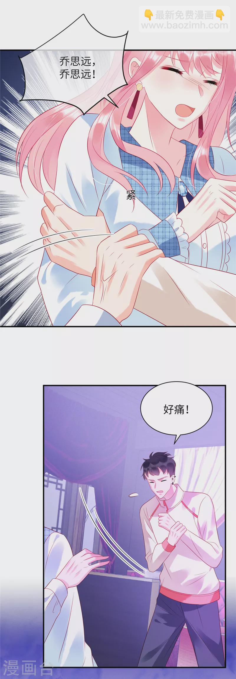 第24话 接受惩罚-第26话