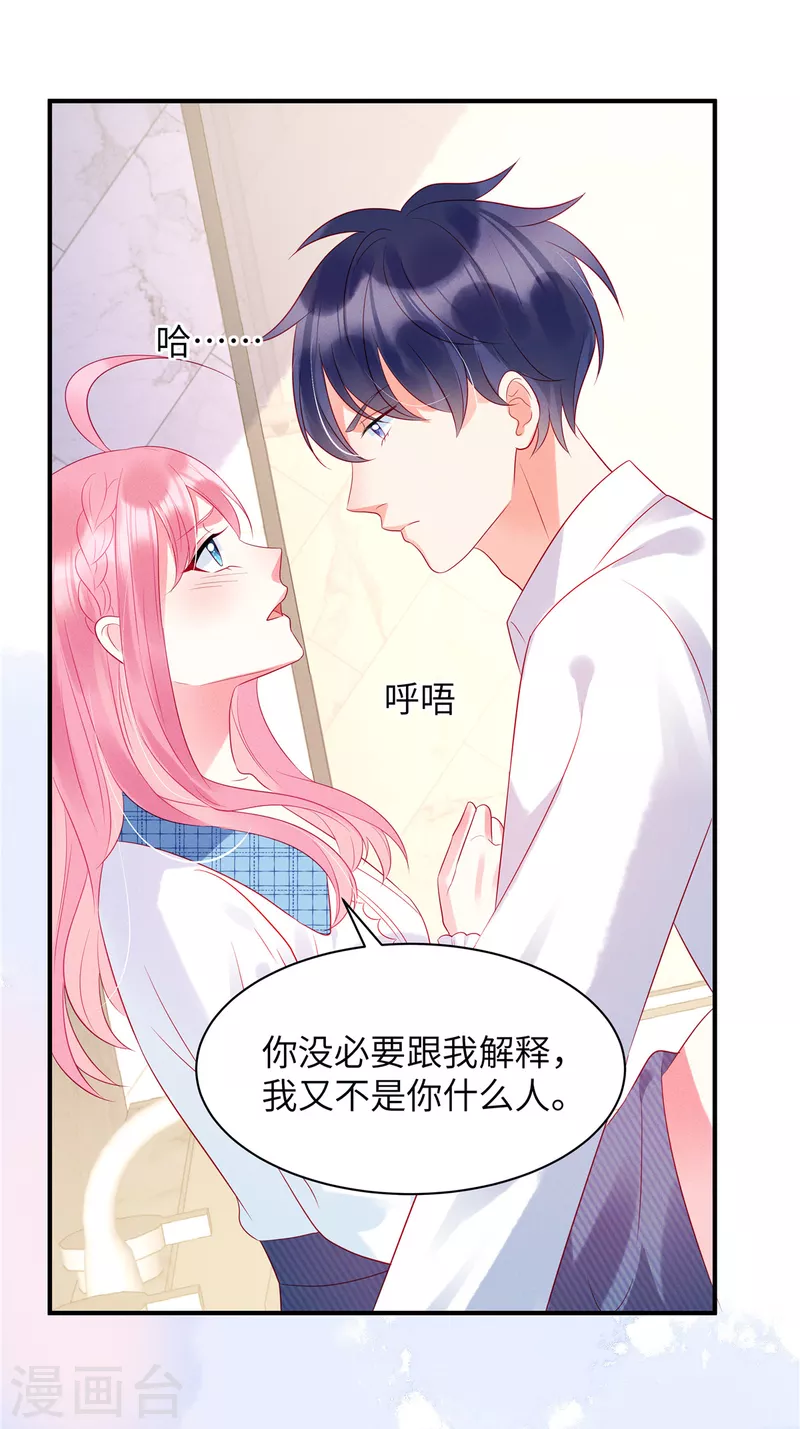 第24话 接受惩罚-第26话