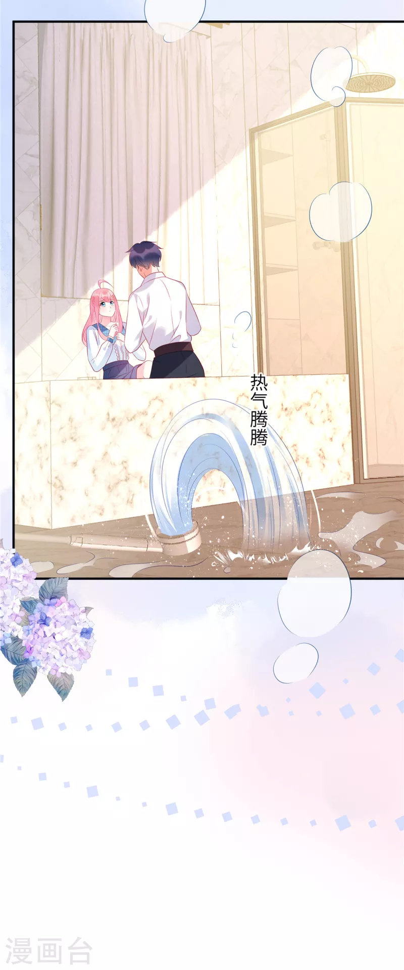 第24话 接受惩罚-第26话