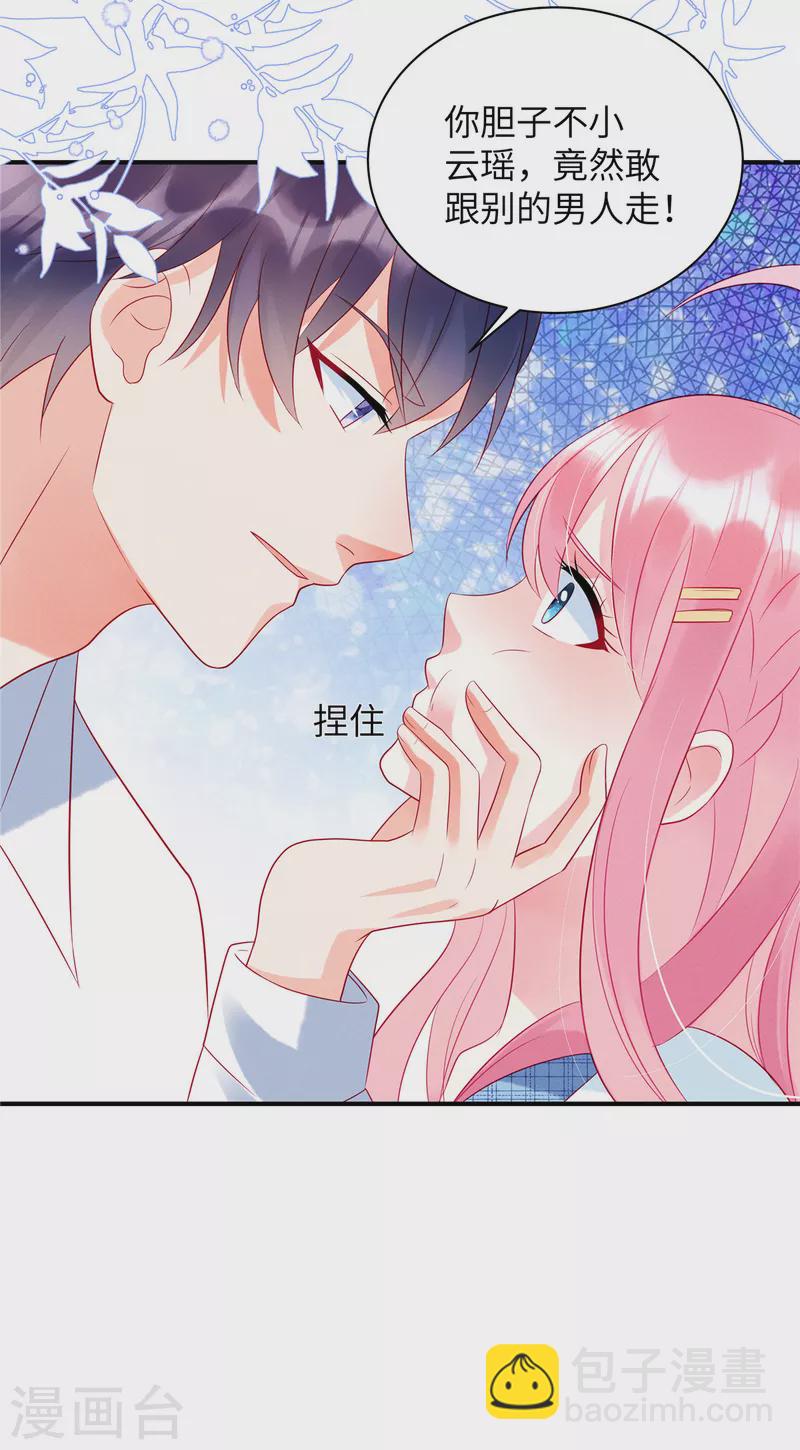 第24话 接受惩罚-第26话