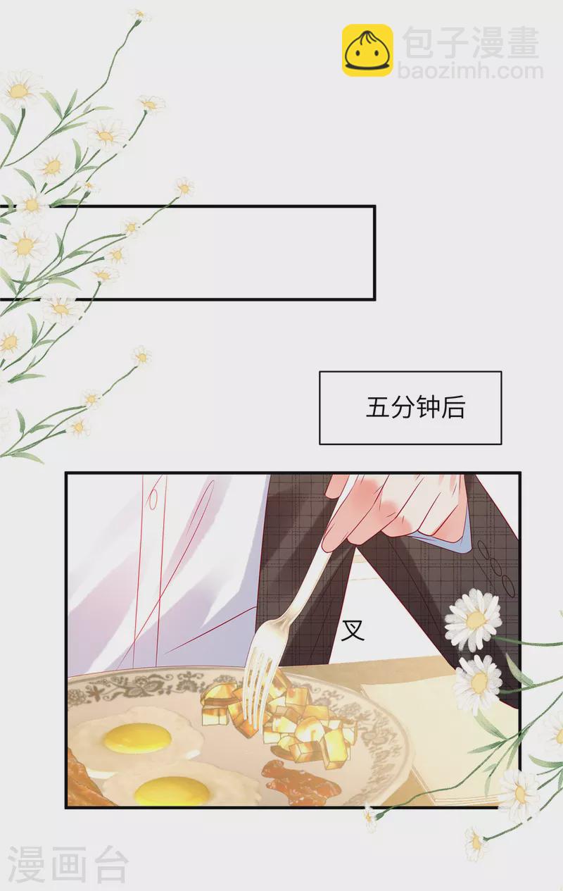 第26话 我的早餐谁敢碰？！-第28话