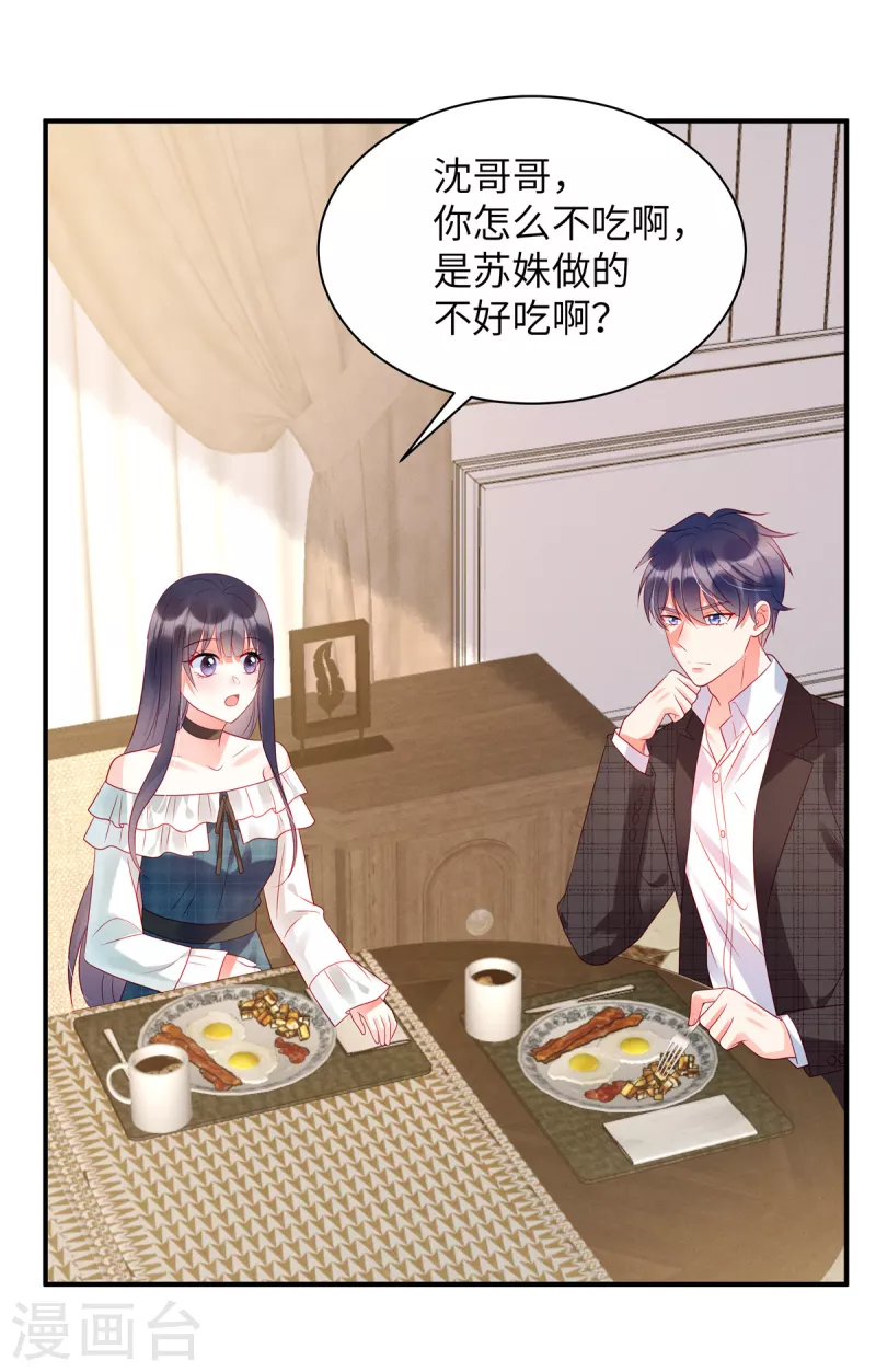 第26话 我的早餐谁敢碰？！-第28话