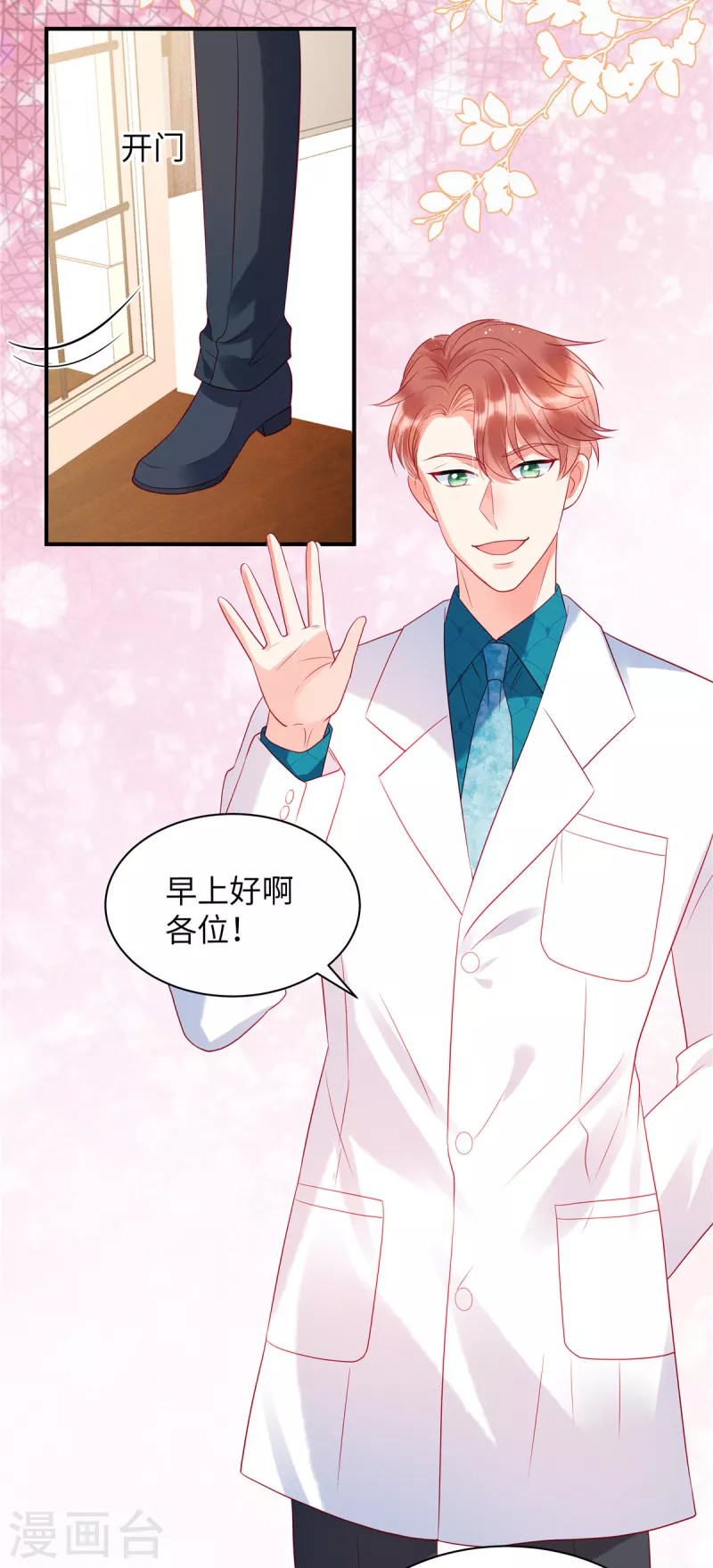 第26话 我的早餐谁敢碰？！-第28话