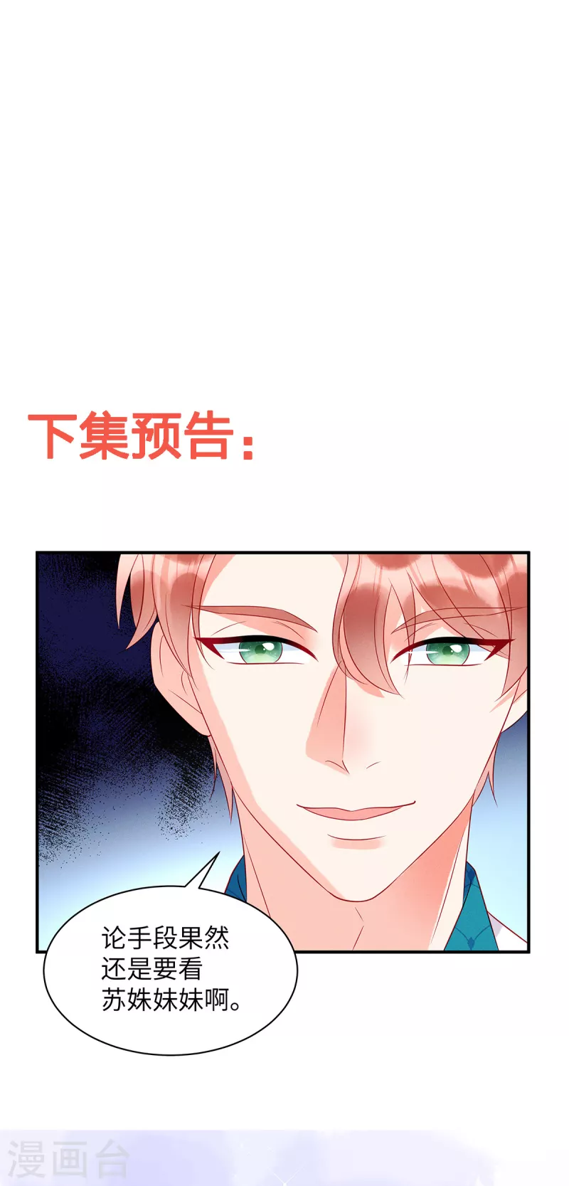 第26话 我的早餐谁敢碰？！-第28话