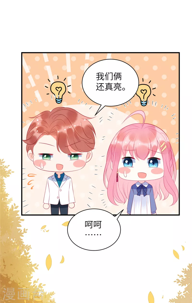 第28话 女人打架真可怕-第30话