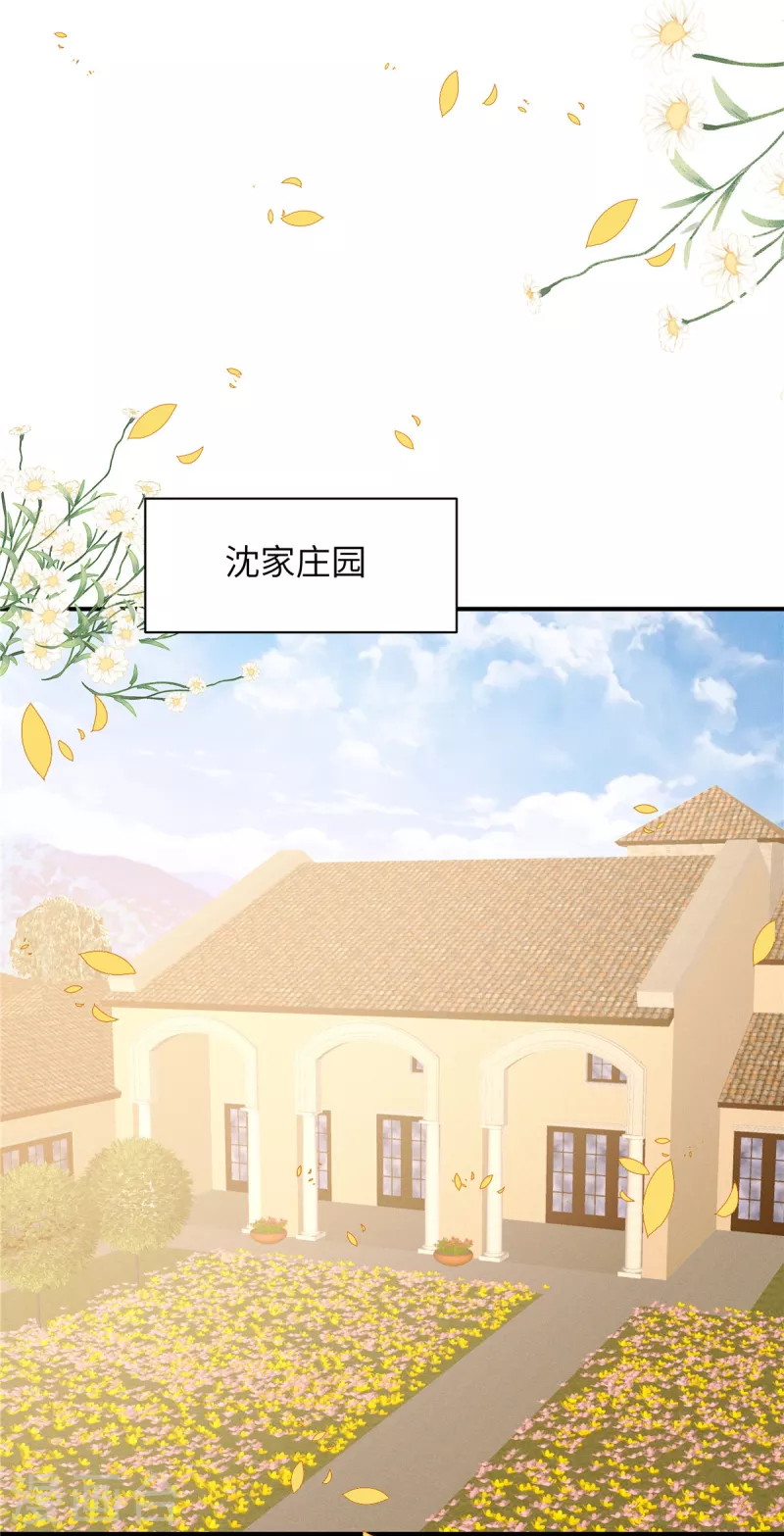 第28话 女人打架真可怕-第30话