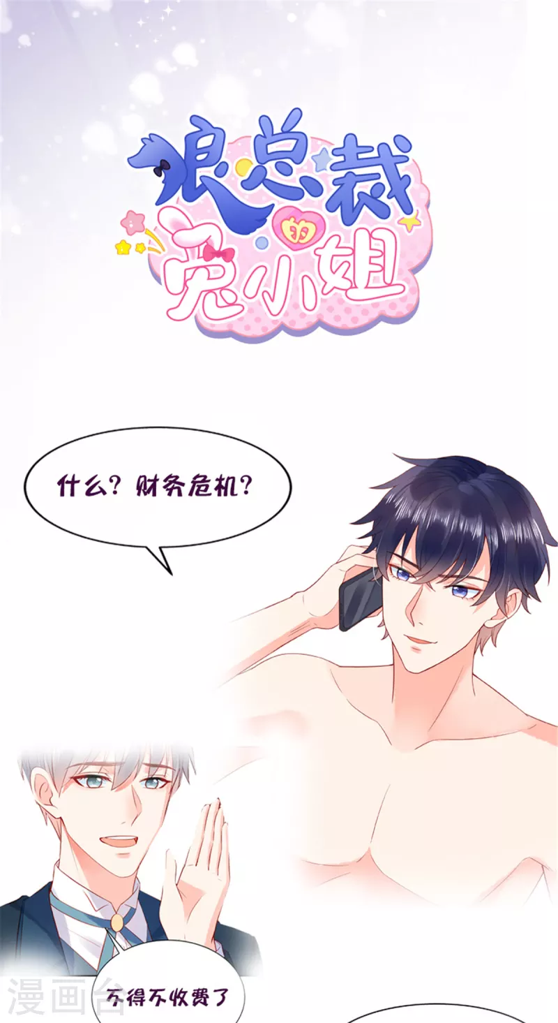 第28话 女人打架真可怕-第30话