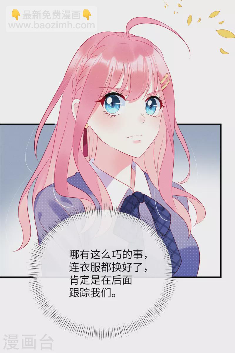 第28话 女人打架真可怕-第30话