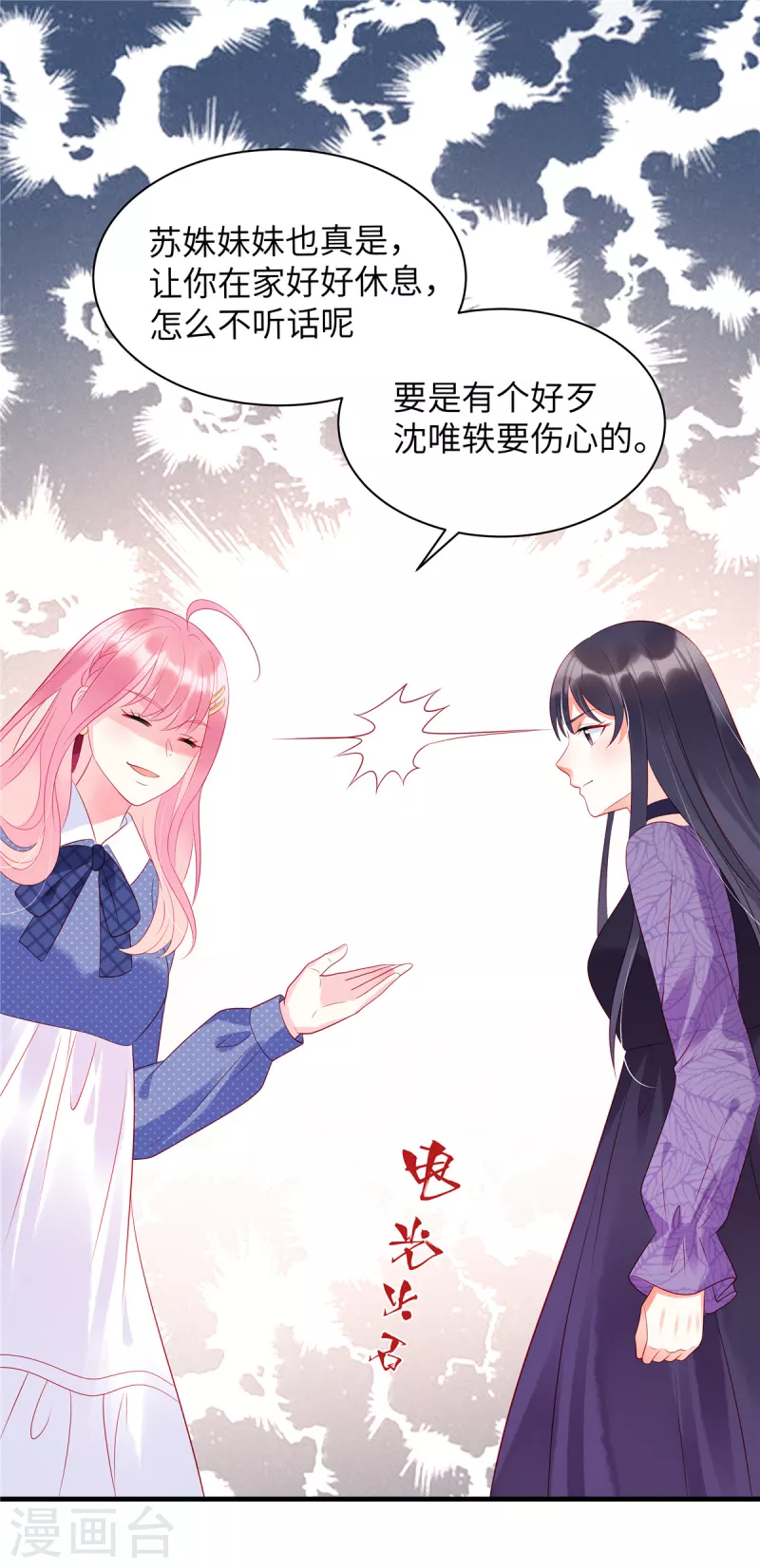 第28话 女人打架真可怕-第30话