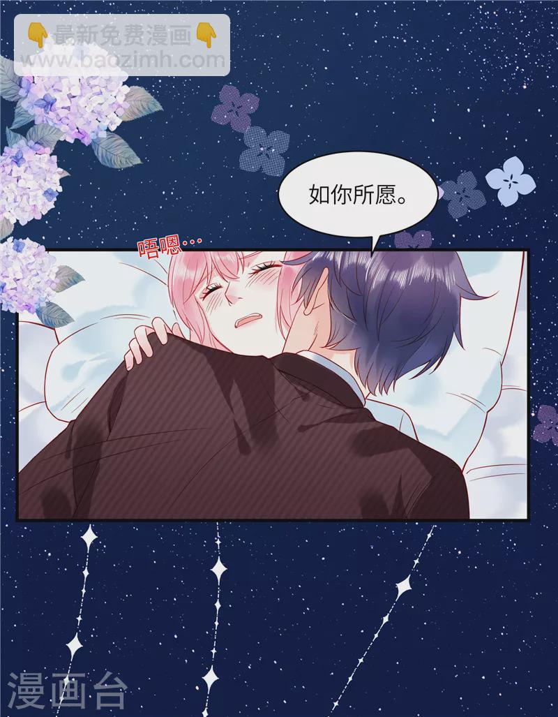 第2话 今晚你只属于我-第4话