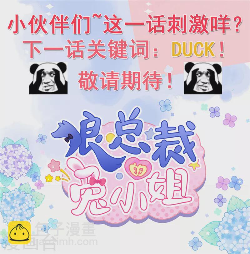 第2话 今晚你只属于我-第4话