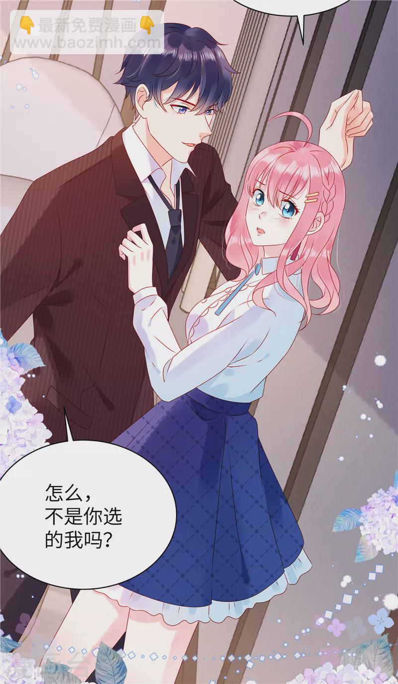 第2话 今晚你只属于我-第4话