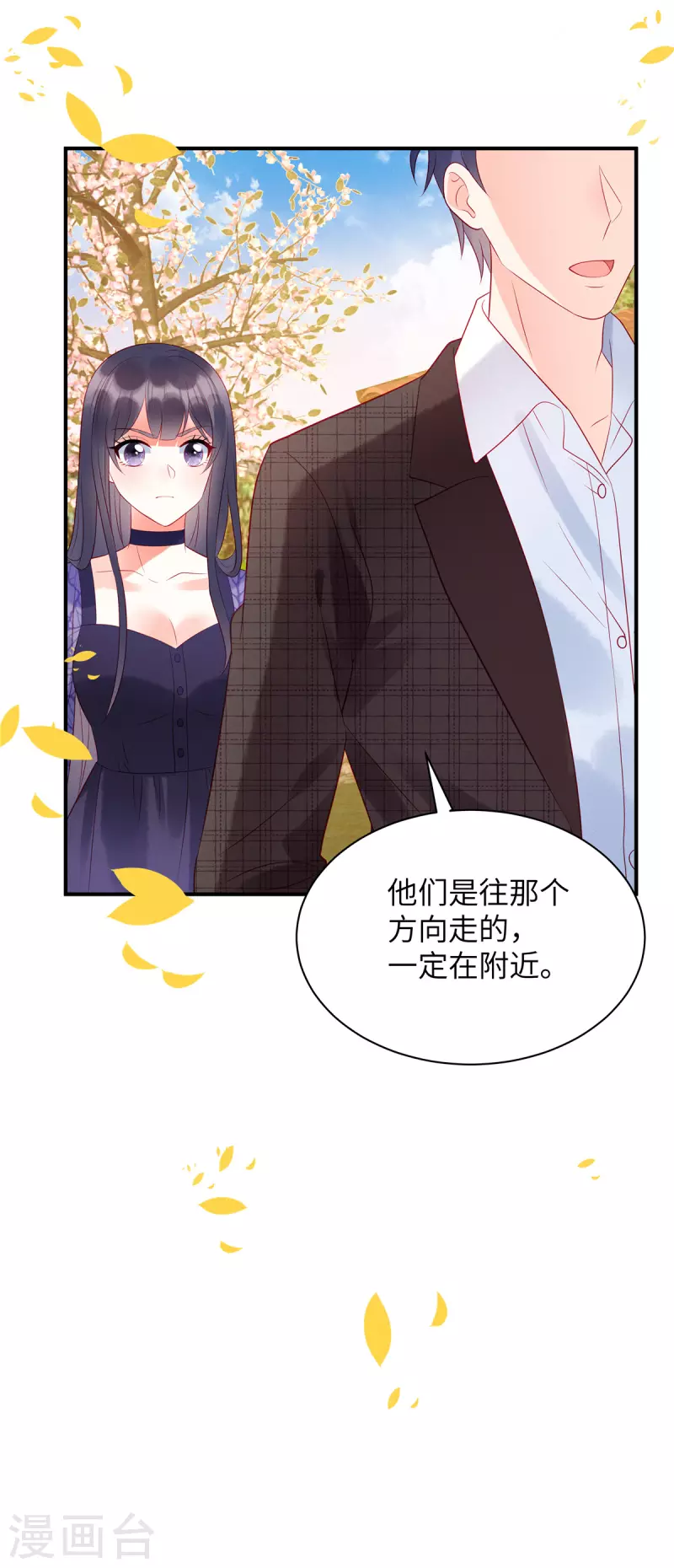 第30话 两个男人都慌了-第32话