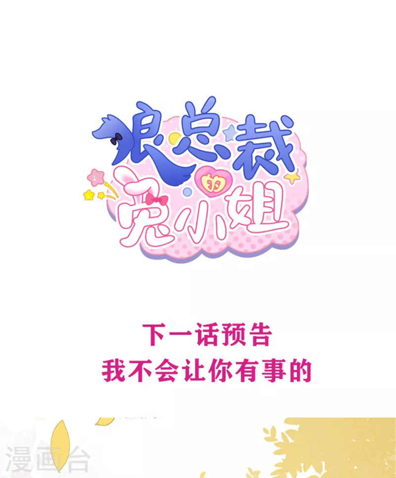 第30话 两个男人都慌了-第32话