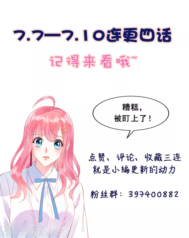 第30话 两个男人都慌了-第32话