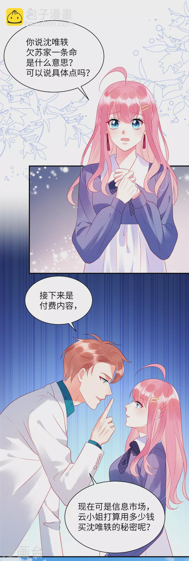 第30话 两个男人都慌了-第32话