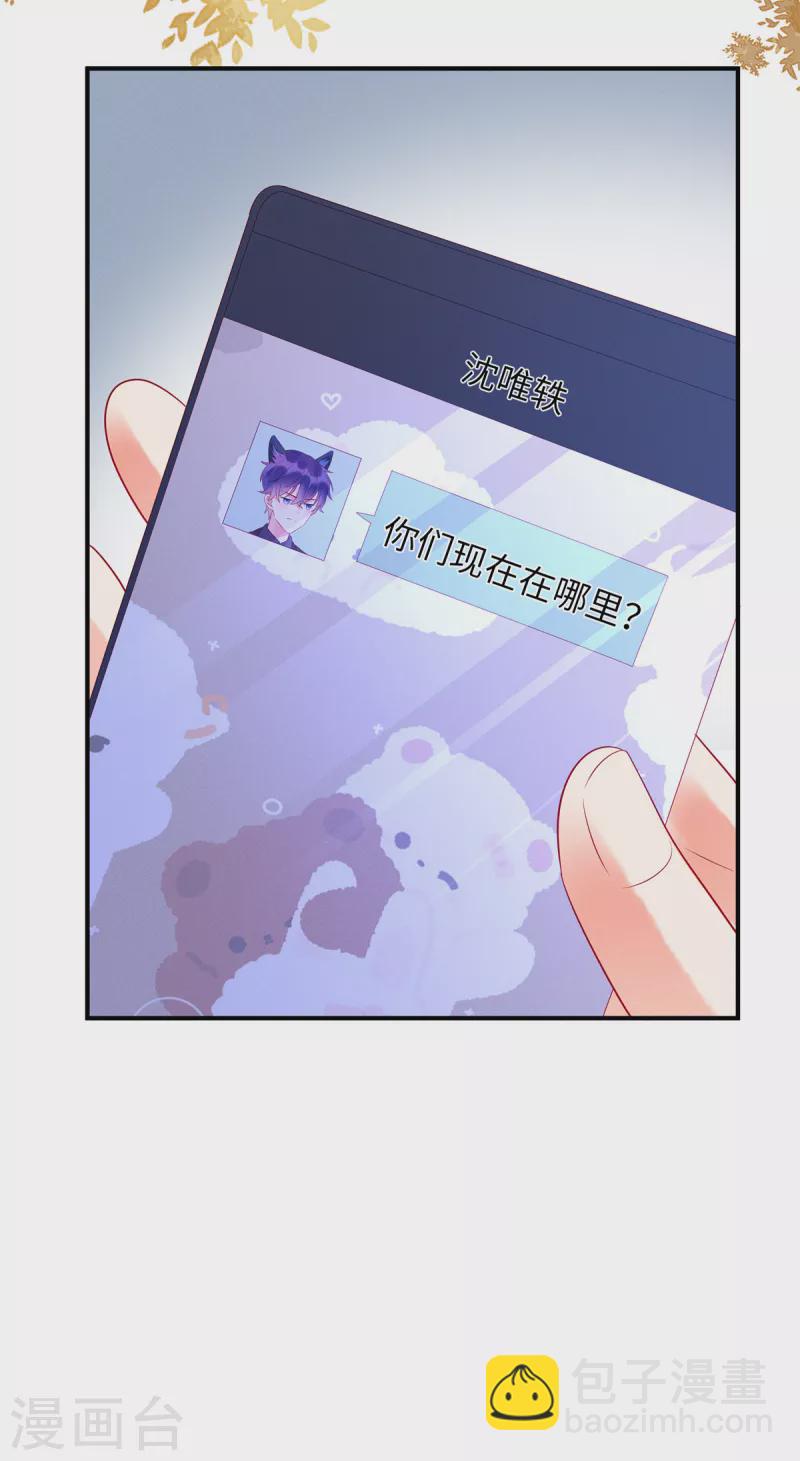 第30话 两个男人都慌了-第32话