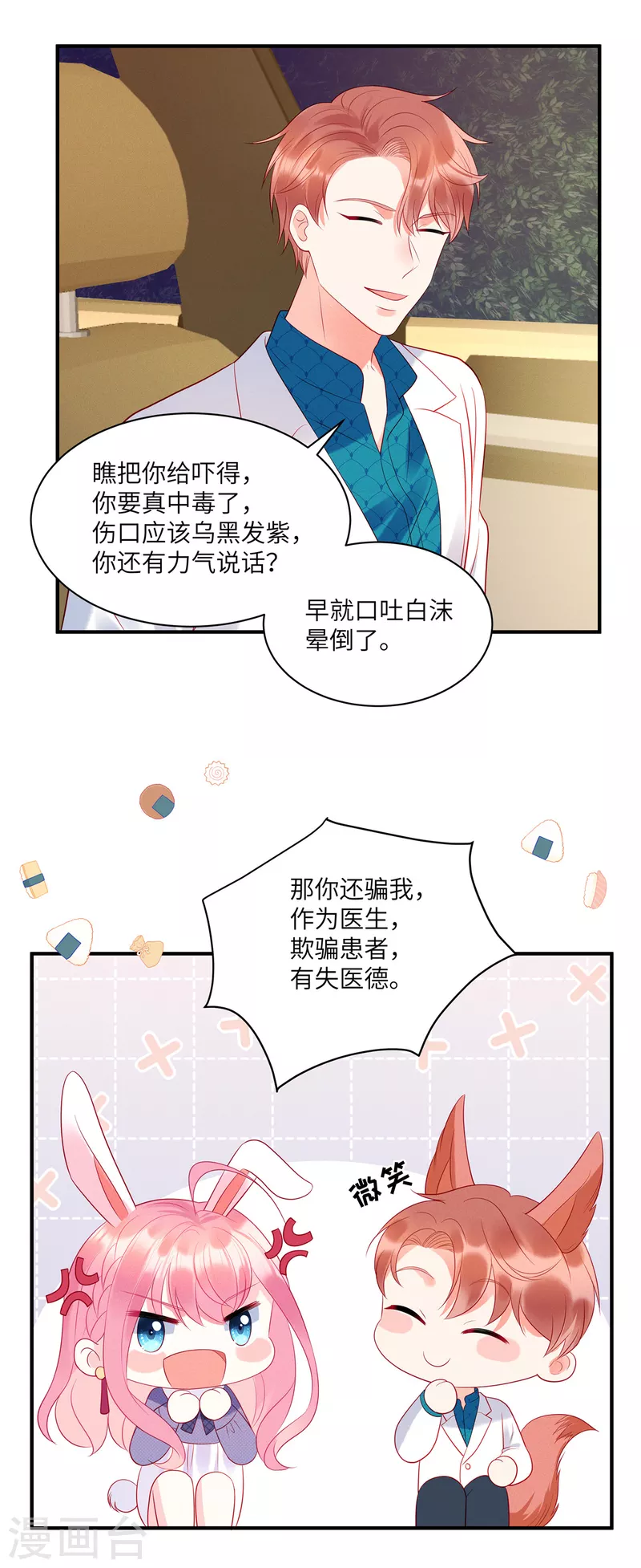 第32话 带你见个厉害的角色-第34话