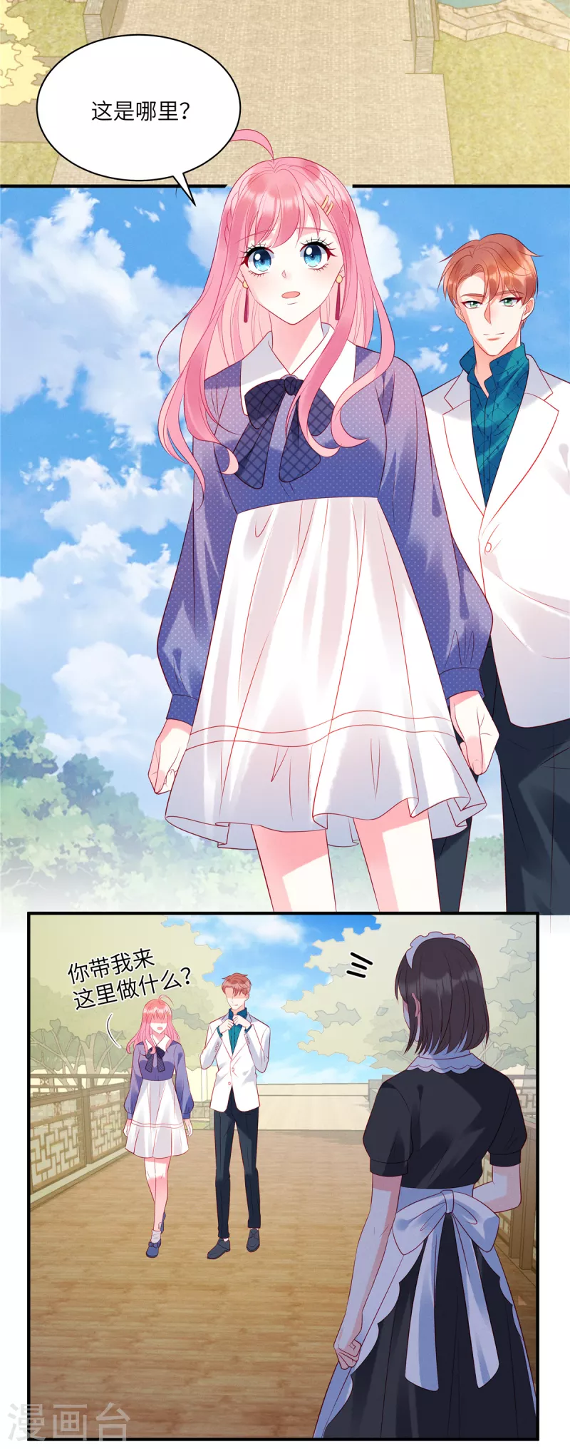 第32话 带你见个厉害的角色-第34话