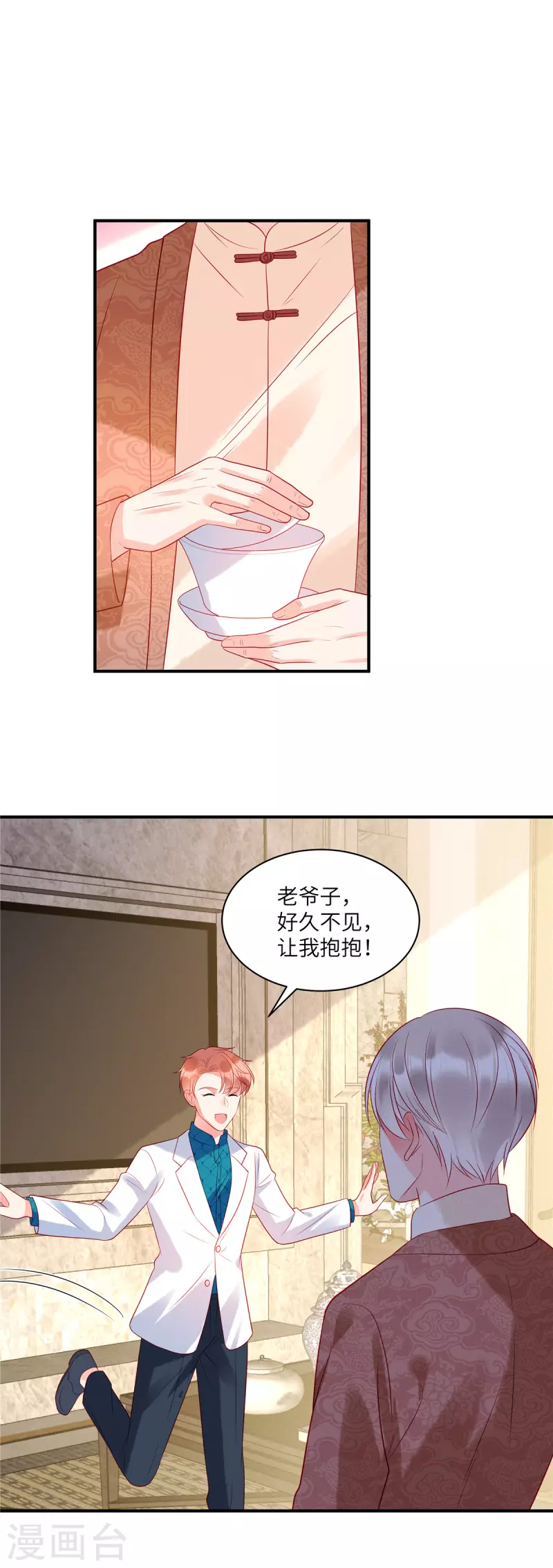 第32话 带你见个厉害的角色-第34话