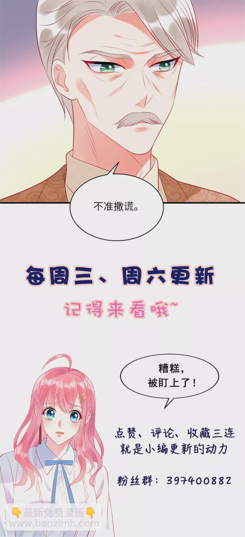第32话 带你见个厉害的角色-第34话