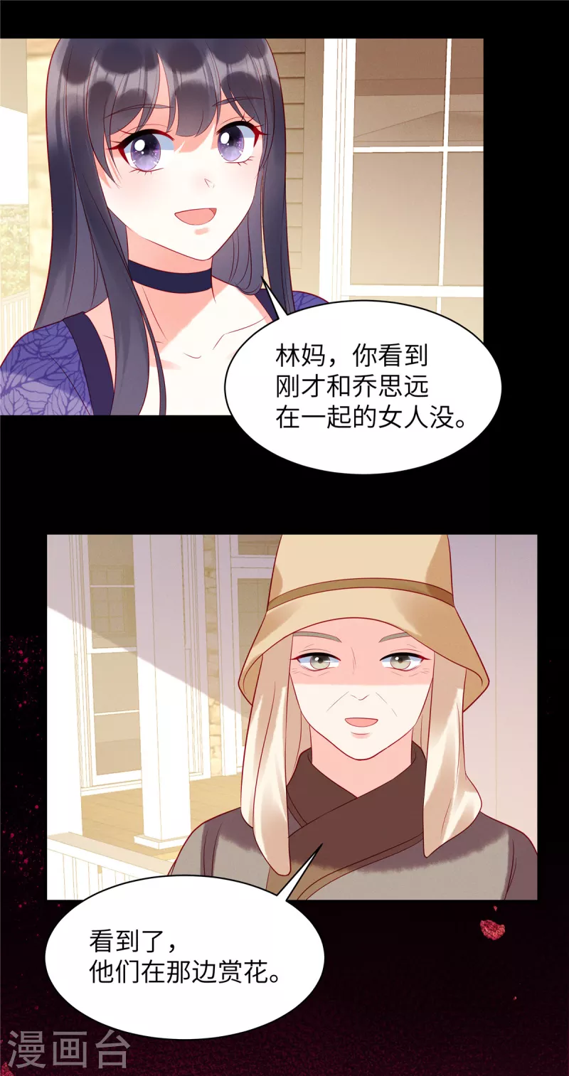 第32话 带你见个厉害的角色-第34话