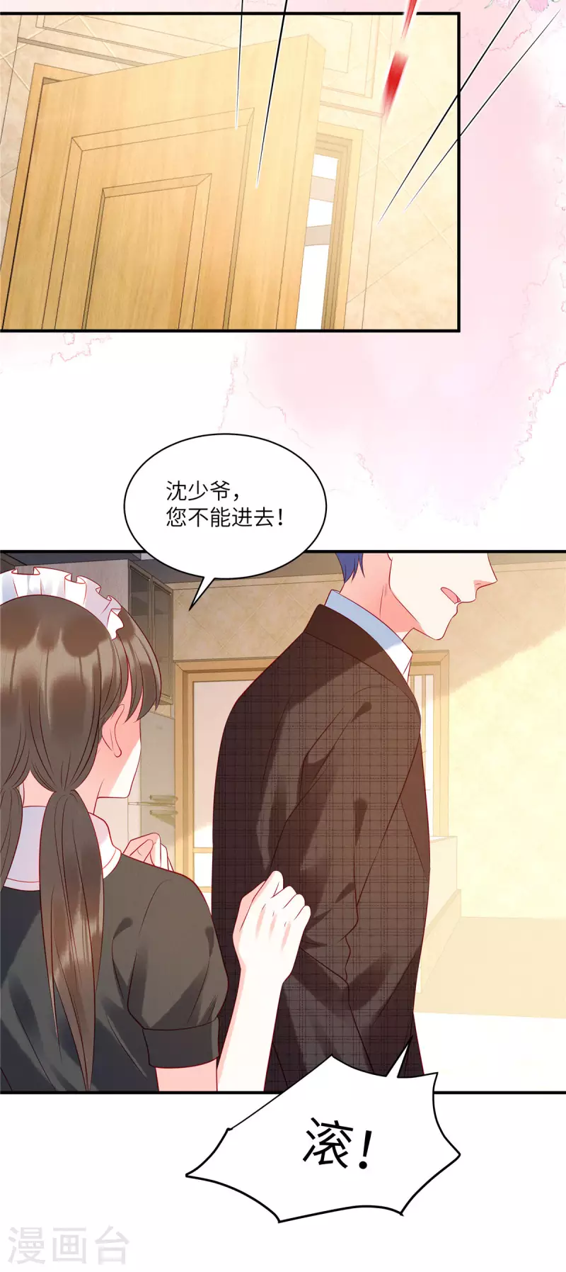 第34话 你难道要夺人之妻吗？-第36话