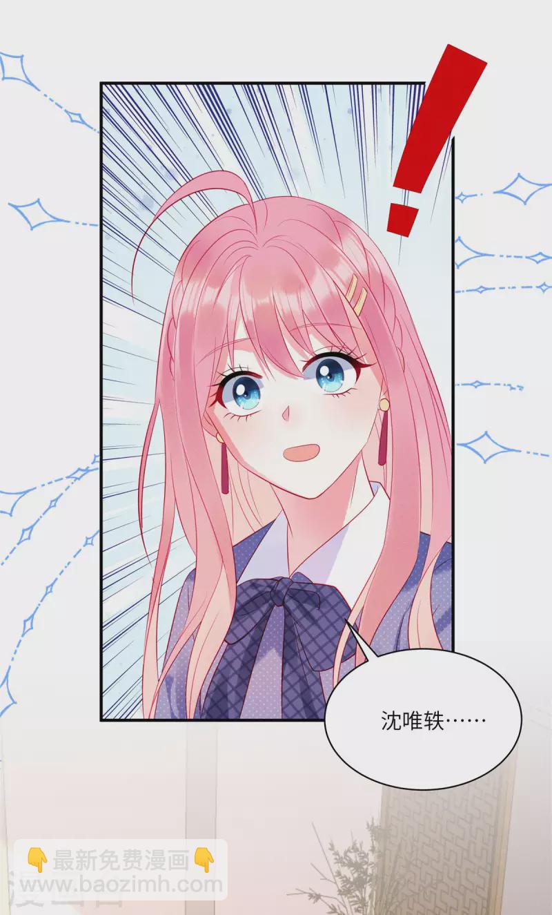 第34话 你难道要夺人之妻吗？-第36话