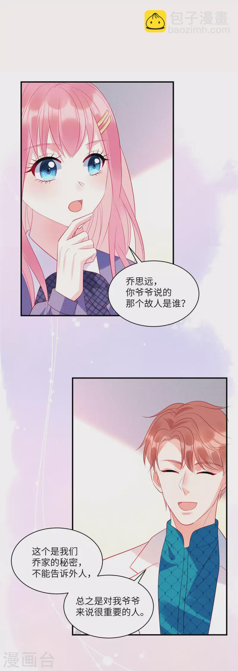 第34话 你难道要夺人之妻吗？-第36话