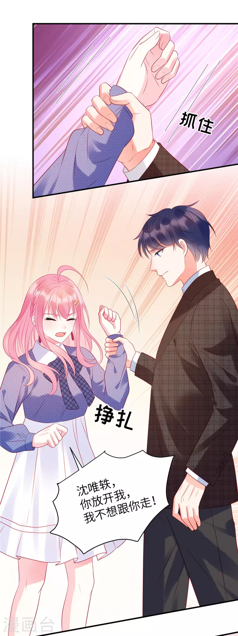 第34话 你难道要夺人之妻吗？-第36话