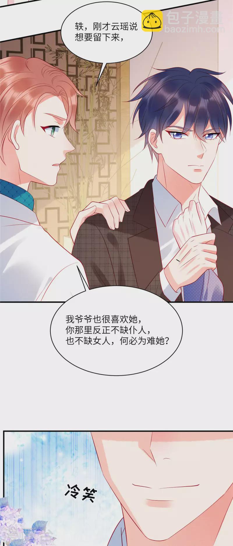 第34话 你难道要夺人之妻吗？-第36话
